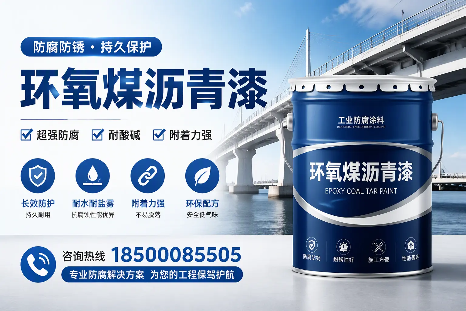 环氧煤沥青漆与其他涂料的对比分析,助你在怒江做出明智选择